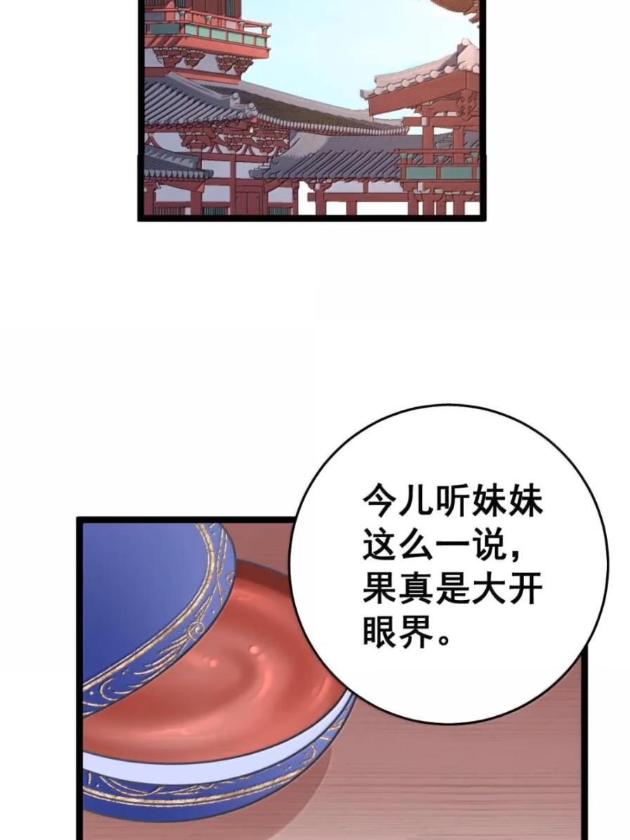 49 这个尺寸陛下会喜欢吗？ 第15页