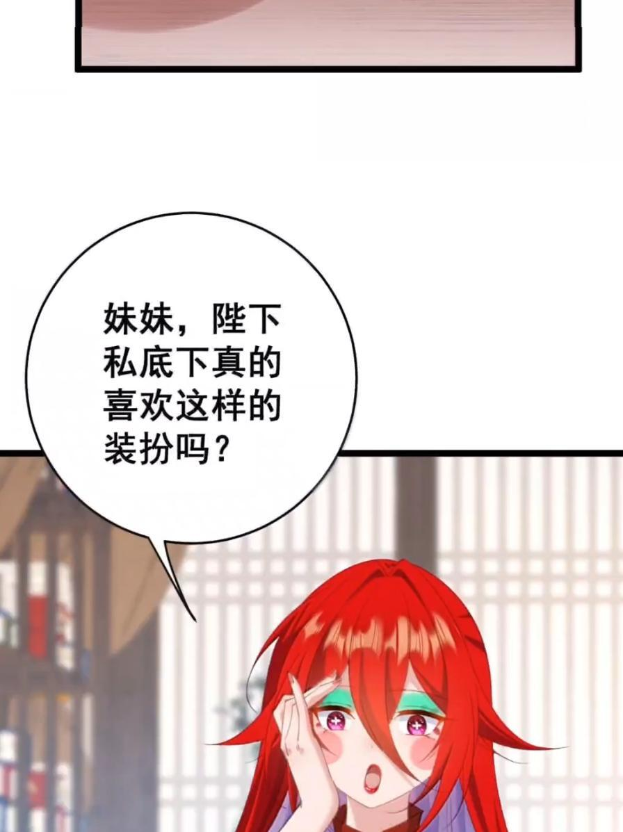 49 这个尺寸陛下会喜欢吗？ 第16页