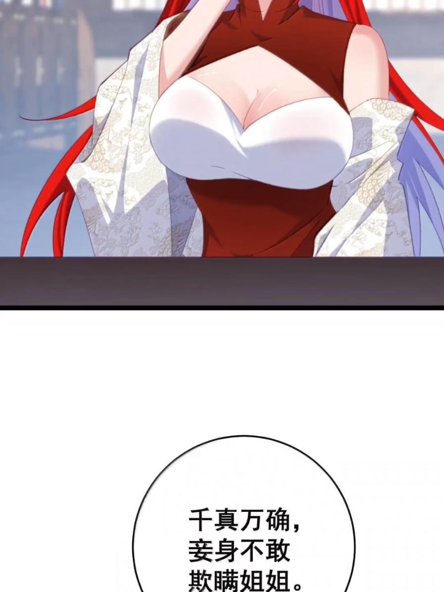 49 这个尺寸陛下会喜欢吗？ 第17页