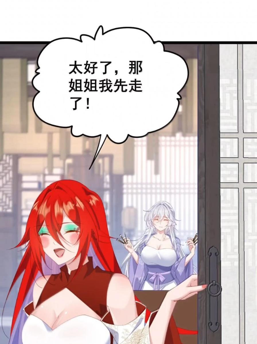 49 这个尺寸陛下会喜欢吗？ 第19页