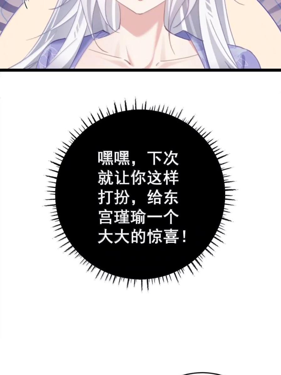 49 这个尺寸陛下会喜欢吗？ 第22页