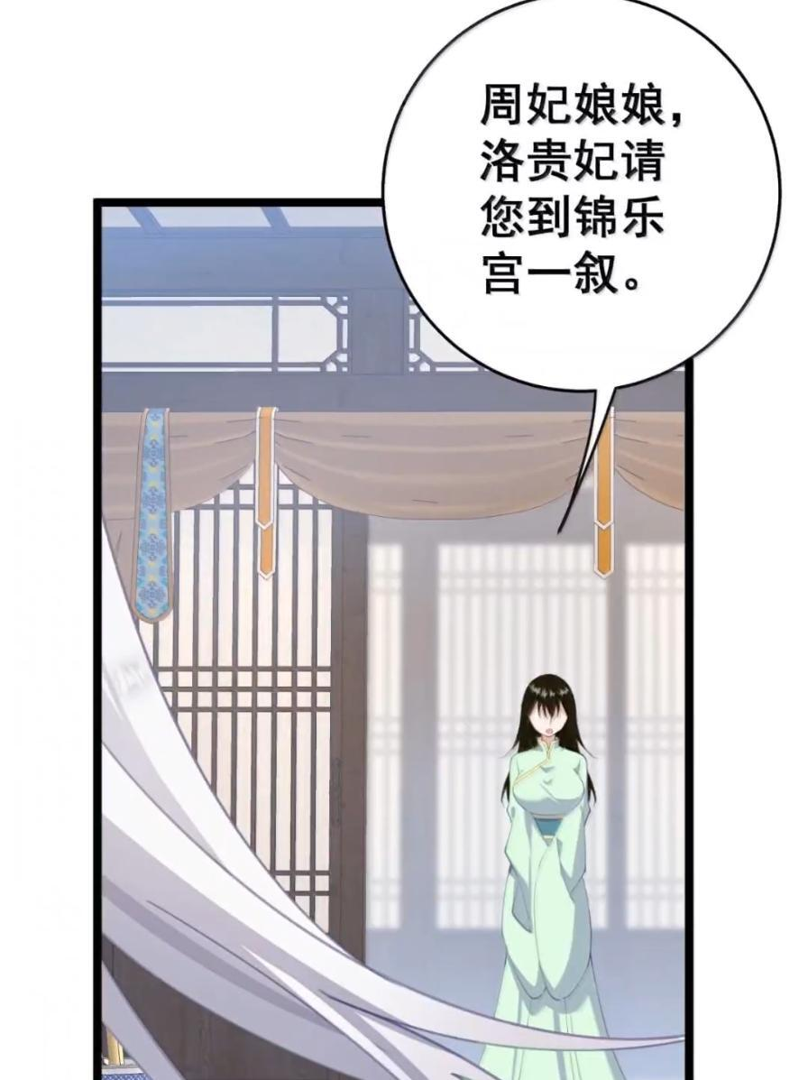 49 这个尺寸陛下会喜欢吗？ 第23页