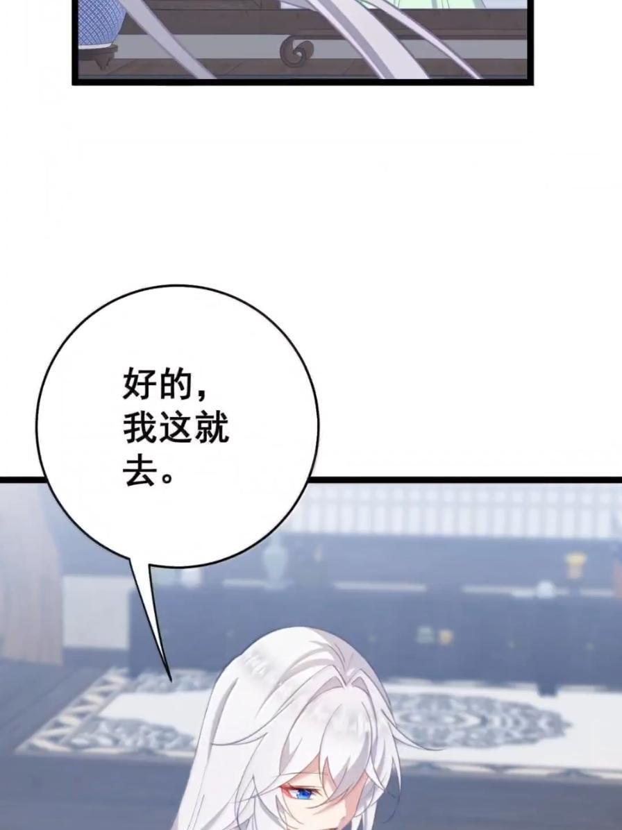 49 这个尺寸陛下会喜欢吗？ 第24页