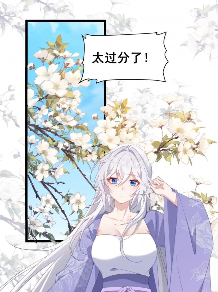 49 这个尺寸陛下会喜欢吗？ 第26页