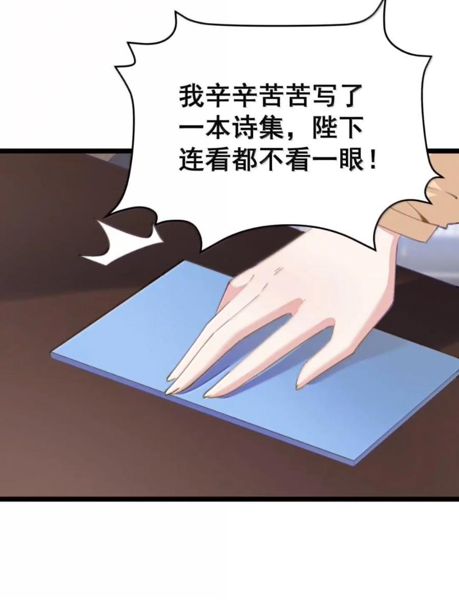 49 这个尺寸陛下会喜欢吗？ 第28页