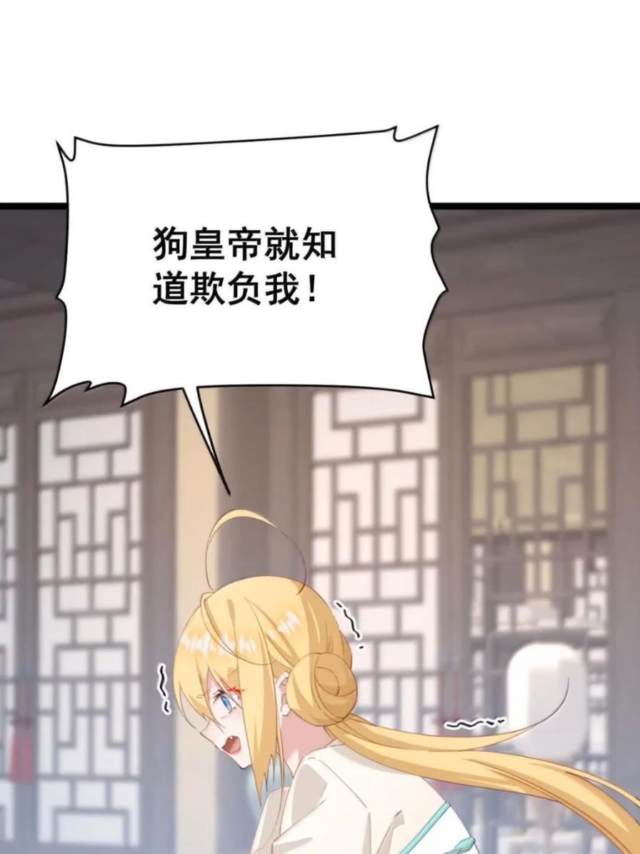 49 这个尺寸陛下会喜欢吗？ 第29页
