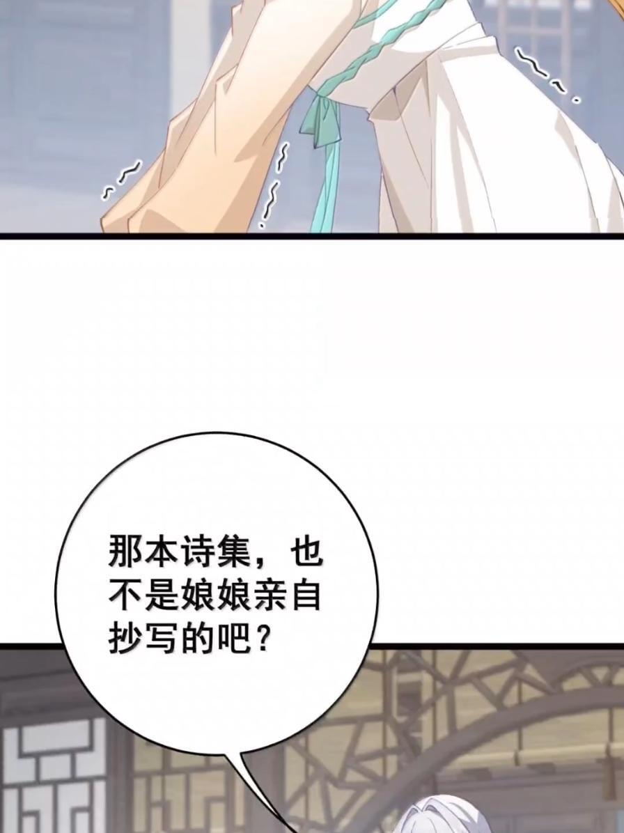 49 这个尺寸陛下会喜欢吗？ 第30页