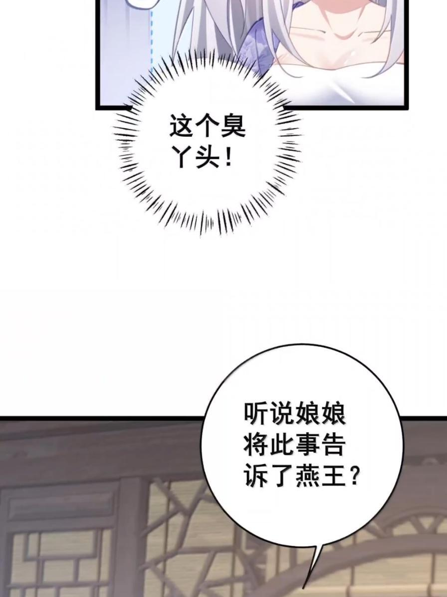 49 这个尺寸陛下会喜欢吗？ 第34页