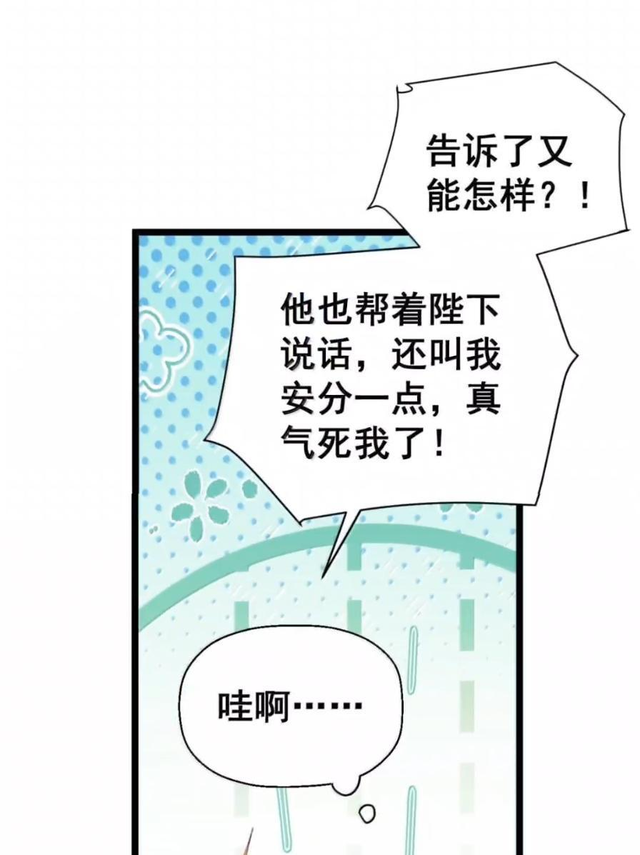 49 这个尺寸陛下会喜欢吗？ 第36页