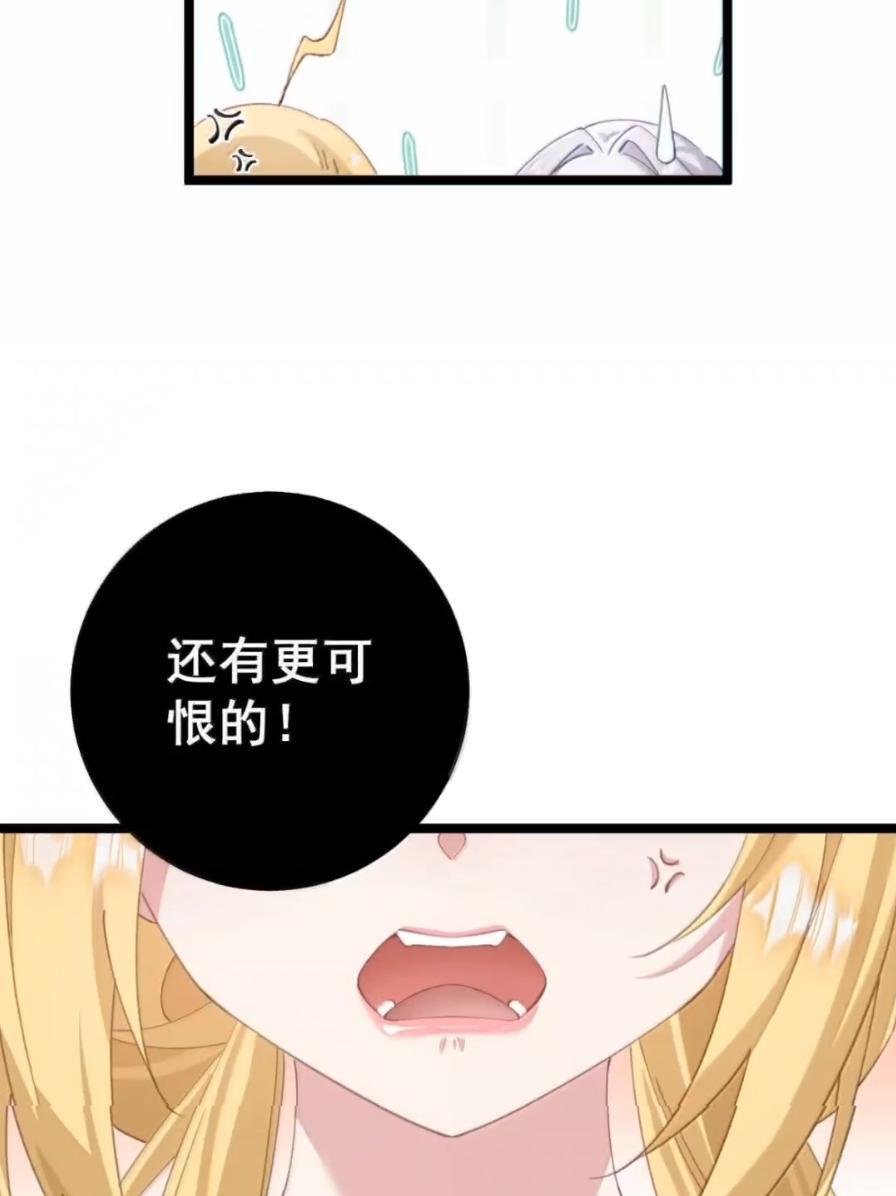 49 这个尺寸陛下会喜欢吗？ 第37页