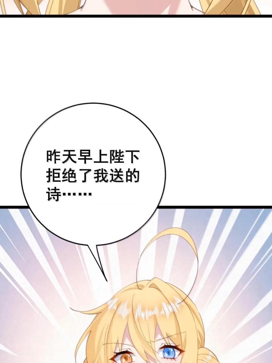 49 这个尺寸陛下会喜欢吗？ 第38页