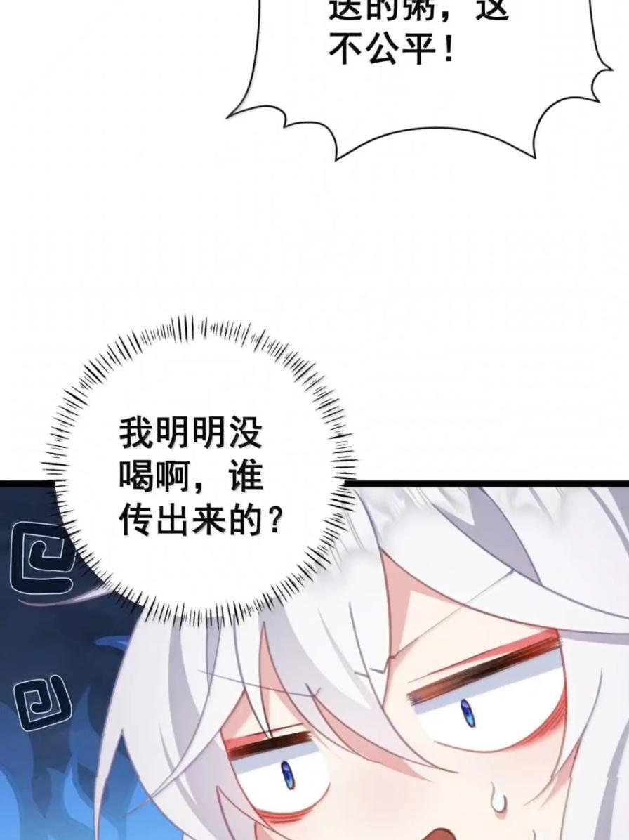 49 这个尺寸陛下会喜欢吗？ 第40页