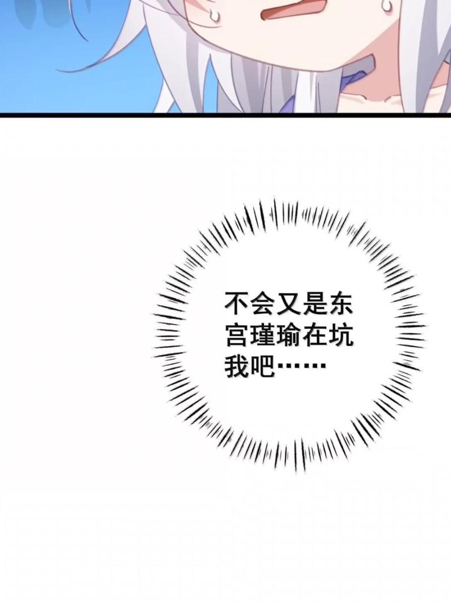 49 这个尺寸陛下会喜欢吗？ 第41页