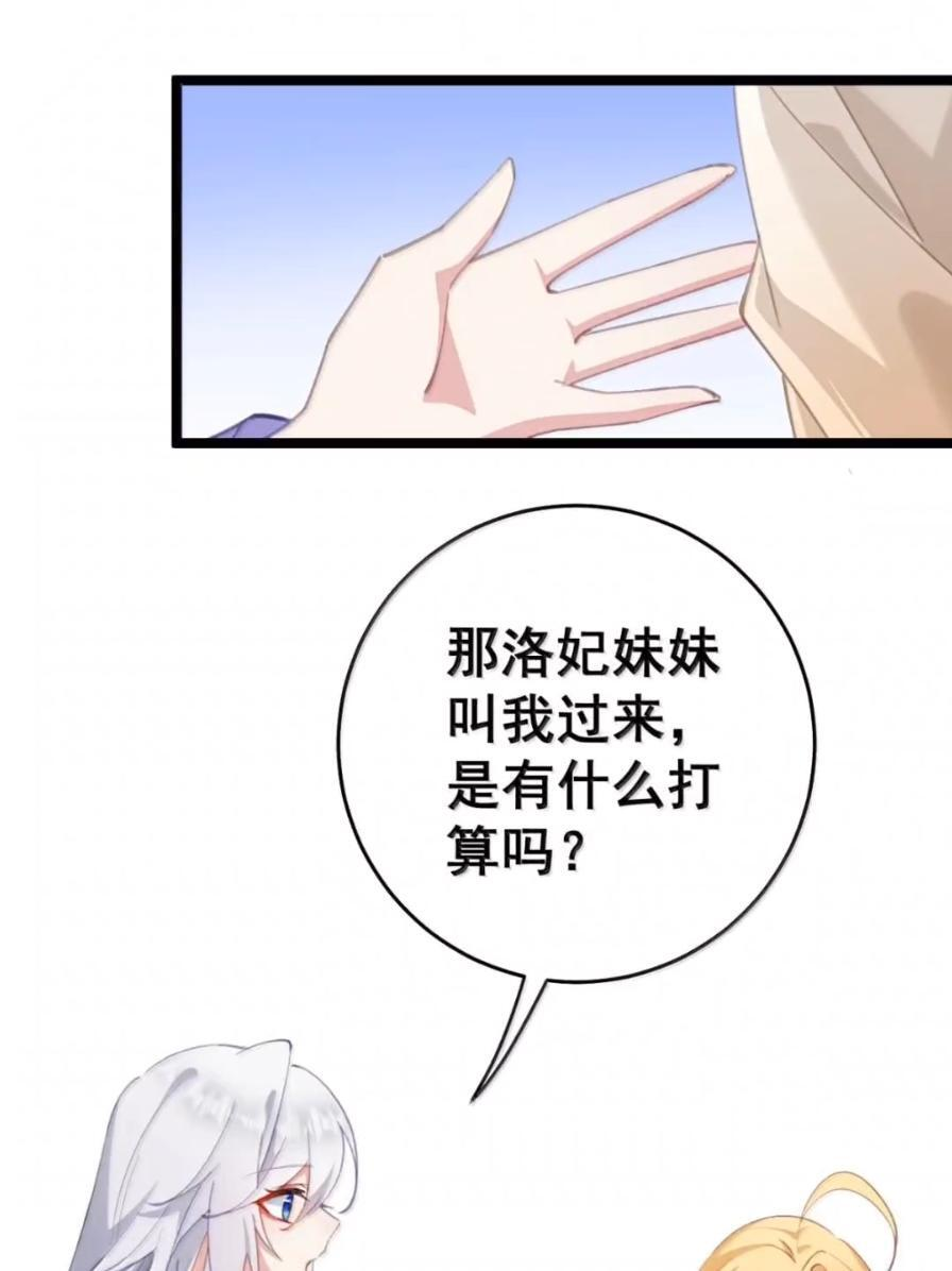 49 这个尺寸陛下会喜欢吗？ 第42页