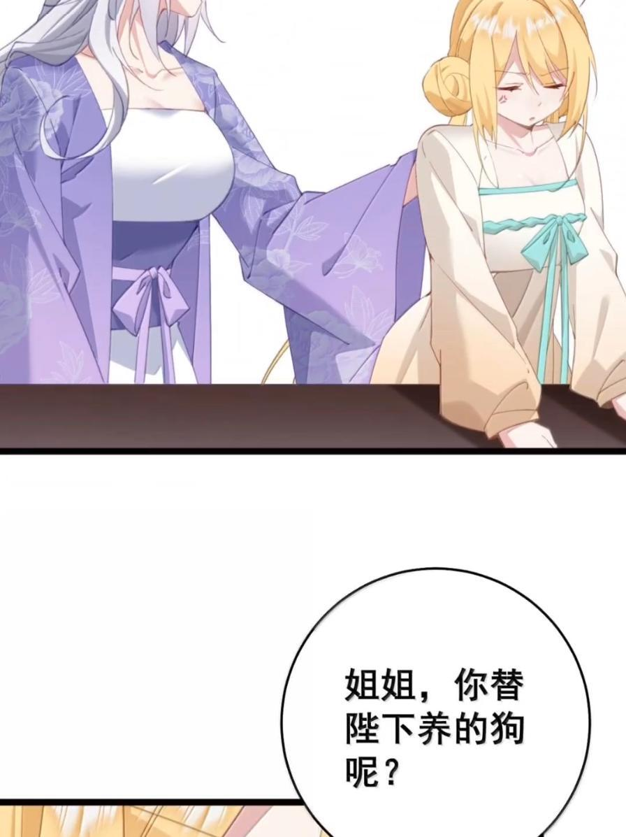 49 这个尺寸陛下会喜欢吗？ 第43页