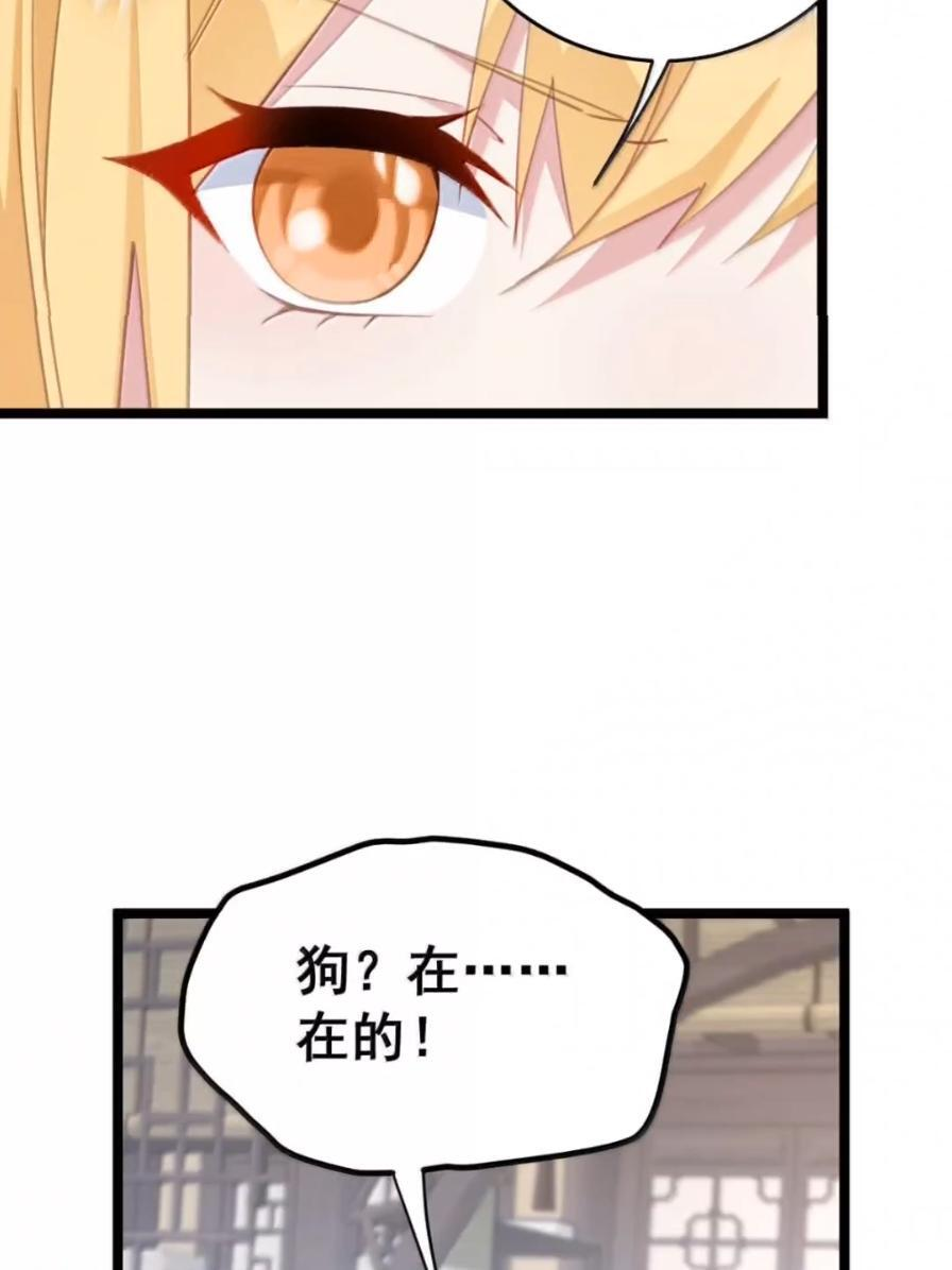 49 这个尺寸陛下会喜欢吗？ 第44页