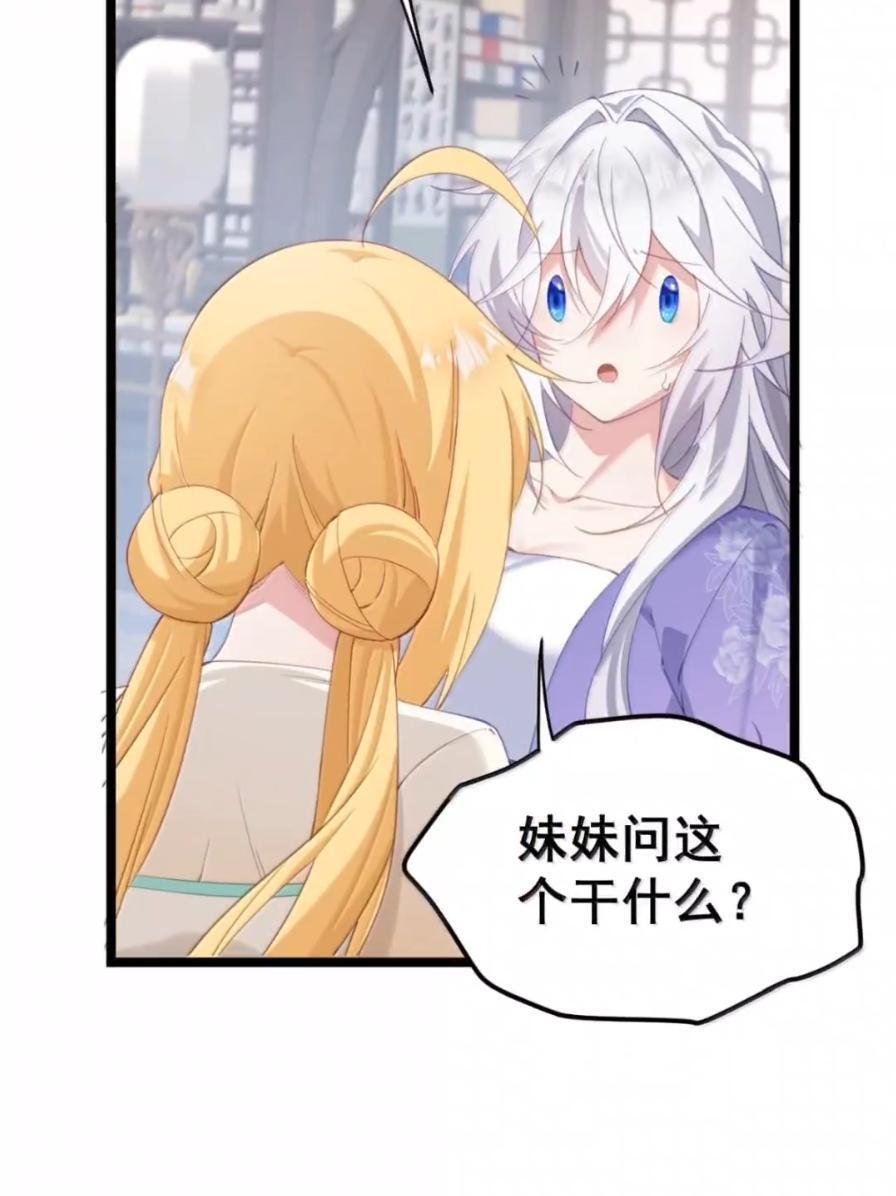 49 这个尺寸陛下会喜欢吗？ 第45页