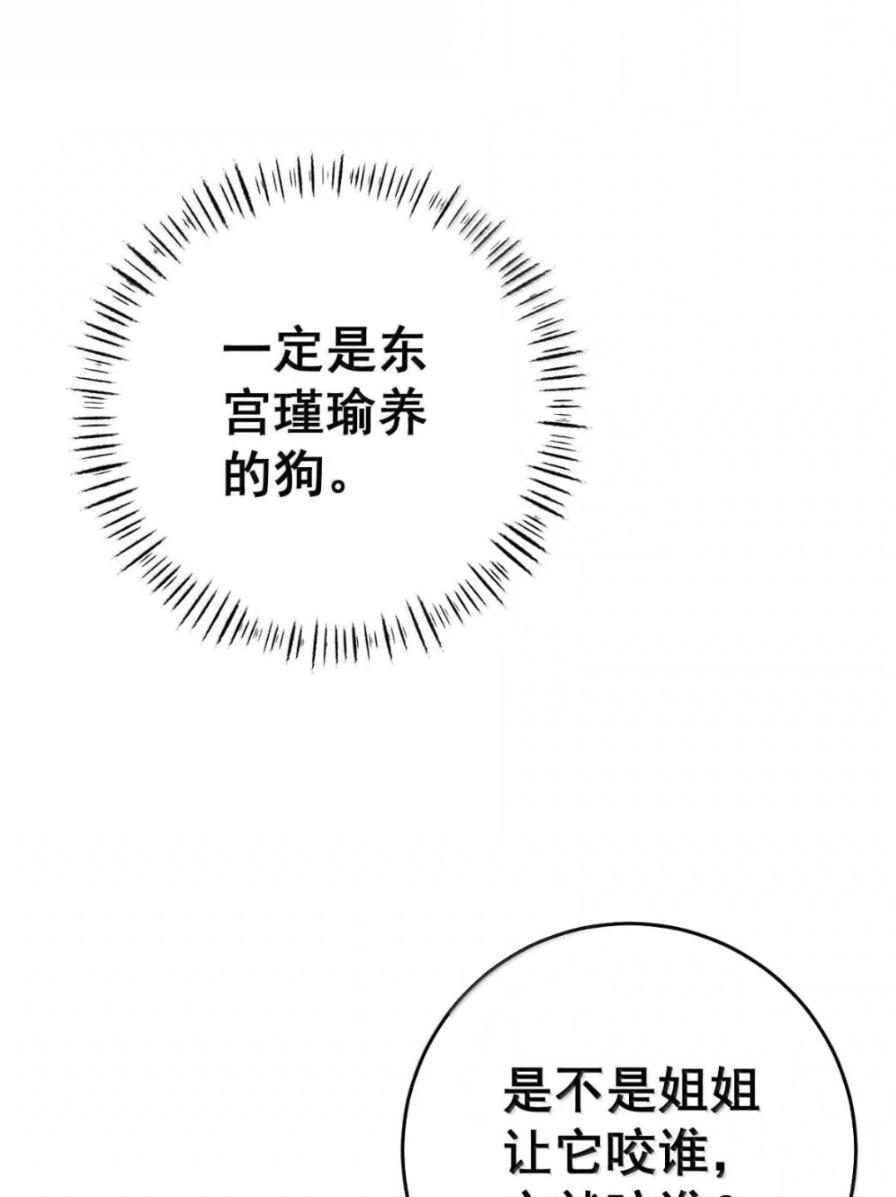 49 这个尺寸陛下会喜欢吗？ 第46页