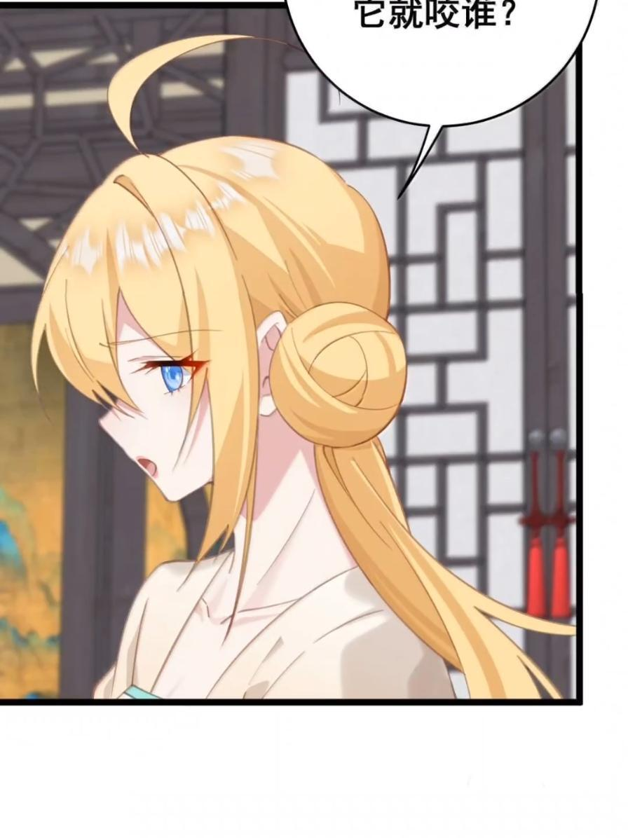49 这个尺寸陛下会喜欢吗？ 第47页