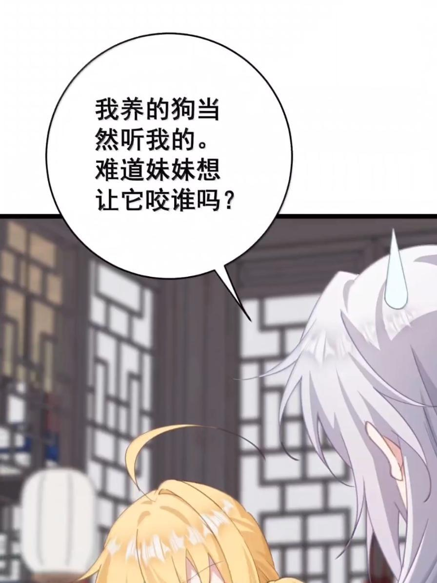 49 这个尺寸陛下会喜欢吗？ 第48页