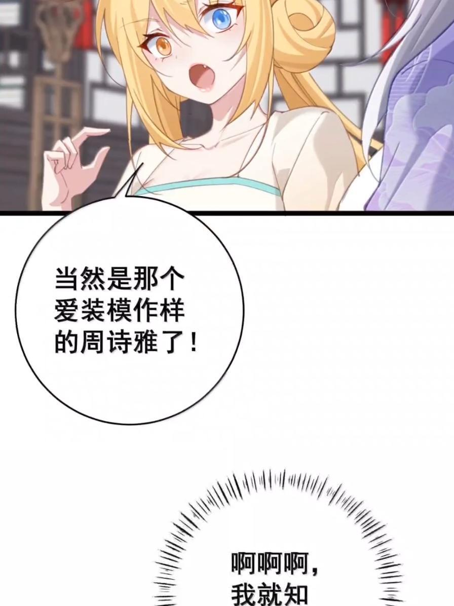 49 这个尺寸陛下会喜欢吗？ 第49页
