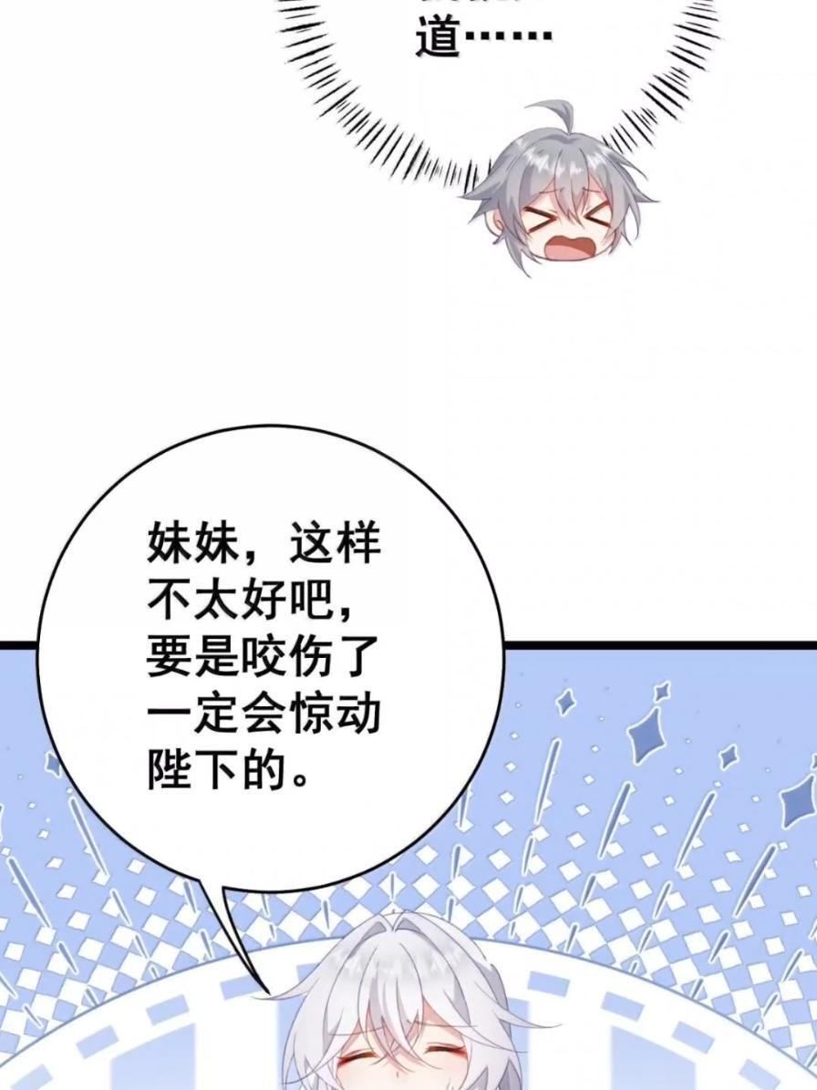 49 这个尺寸陛下会喜欢吗？ 第50页