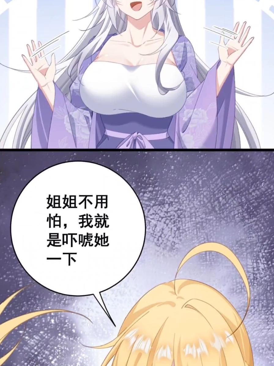 49 这个尺寸陛下会喜欢吗？ 第51页