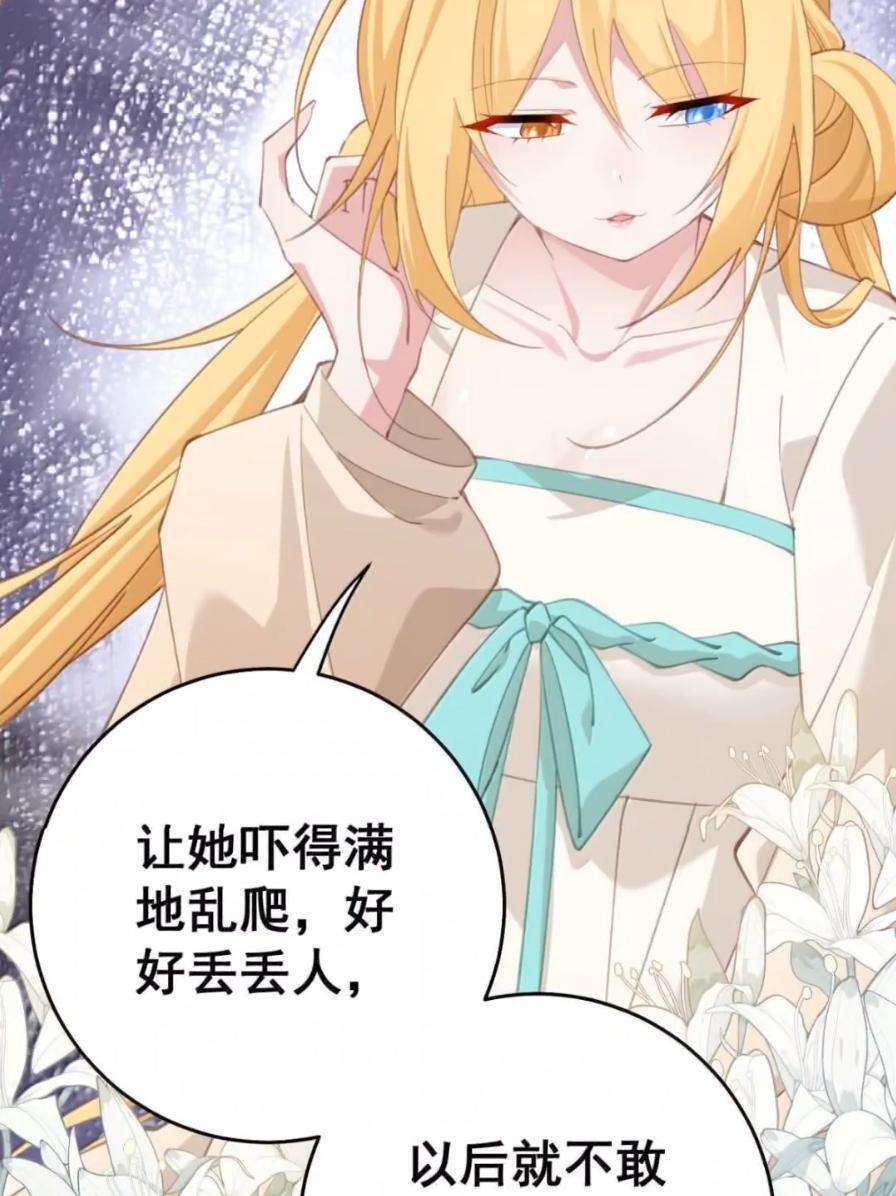 49 这个尺寸陛下会喜欢吗？ 第52页