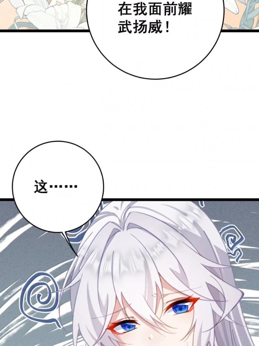 49 这个尺寸陛下会喜欢吗？ 第53页