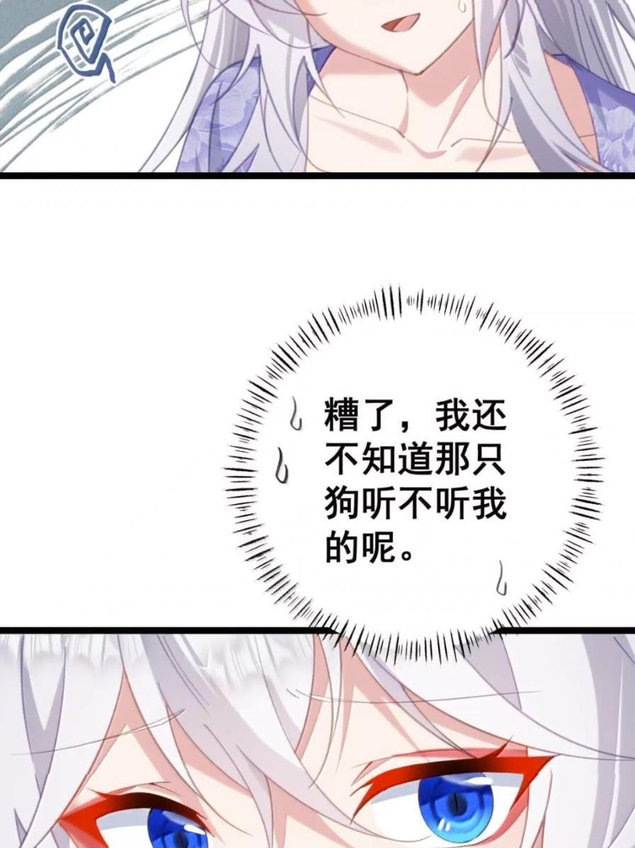 49 这个尺寸陛下会喜欢吗？ 第54页