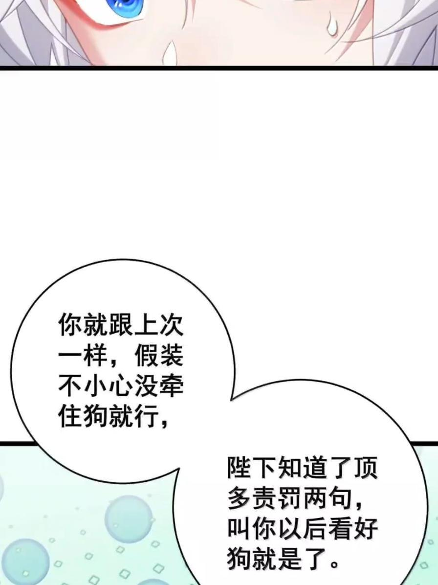 49 这个尺寸陛下会喜欢吗？ 第55页