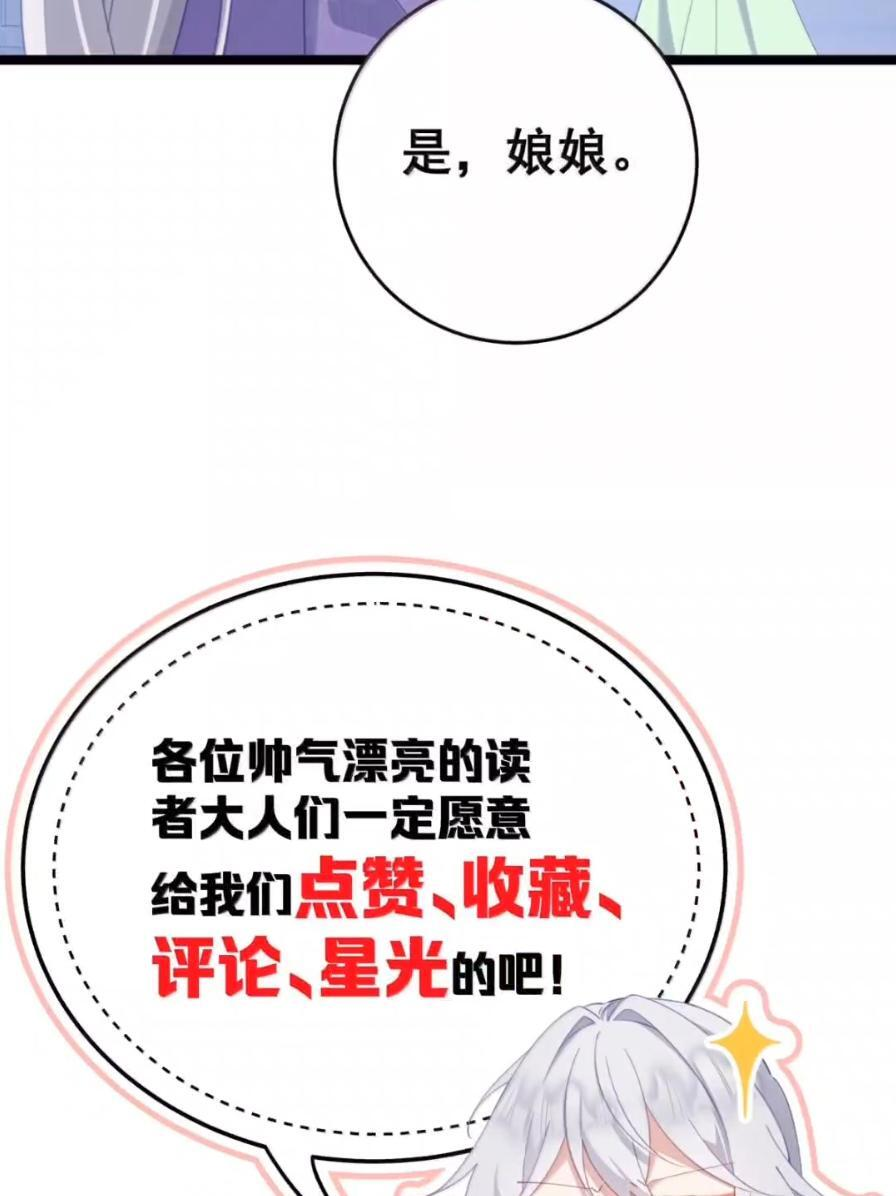49 这个尺寸陛下会喜欢吗？ 第59页