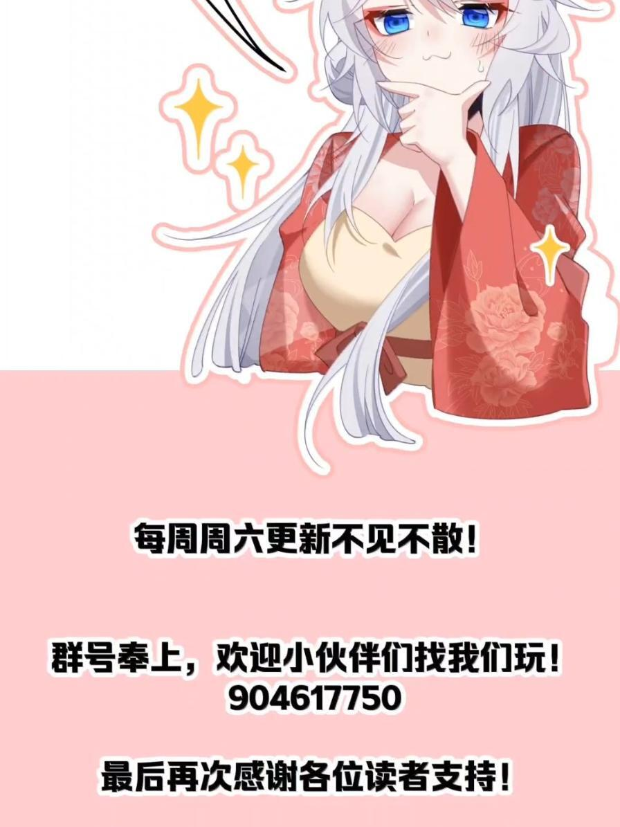 49 这个尺寸陛下会喜欢吗？ 第60页