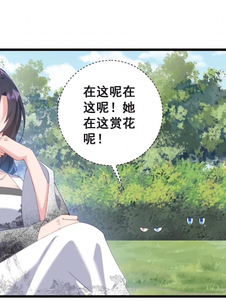 50 你不要过来啊！ 第3页