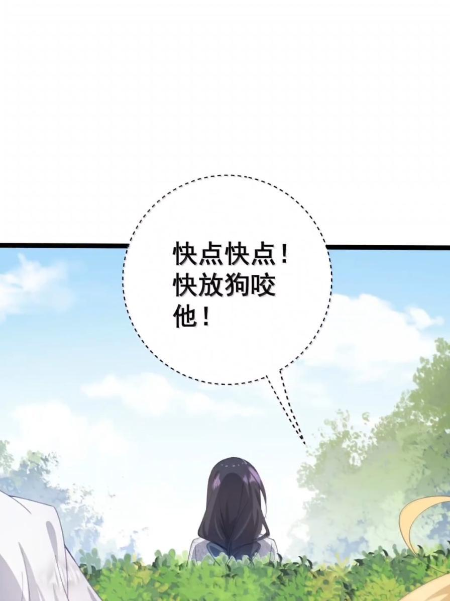50 你不要过来啊！ 第4页