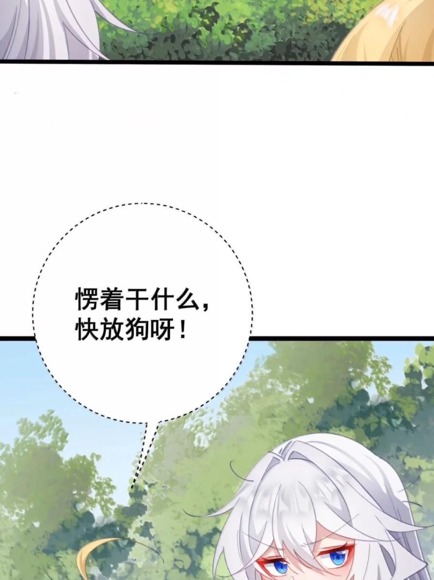 50 你不要过来啊！ 第5页