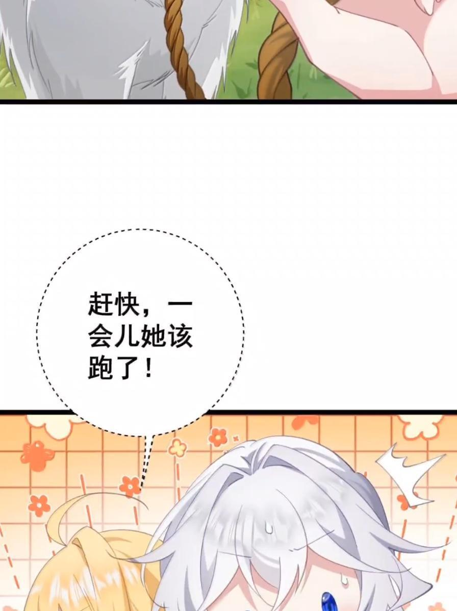 50 你不要过来啊！ 第10页