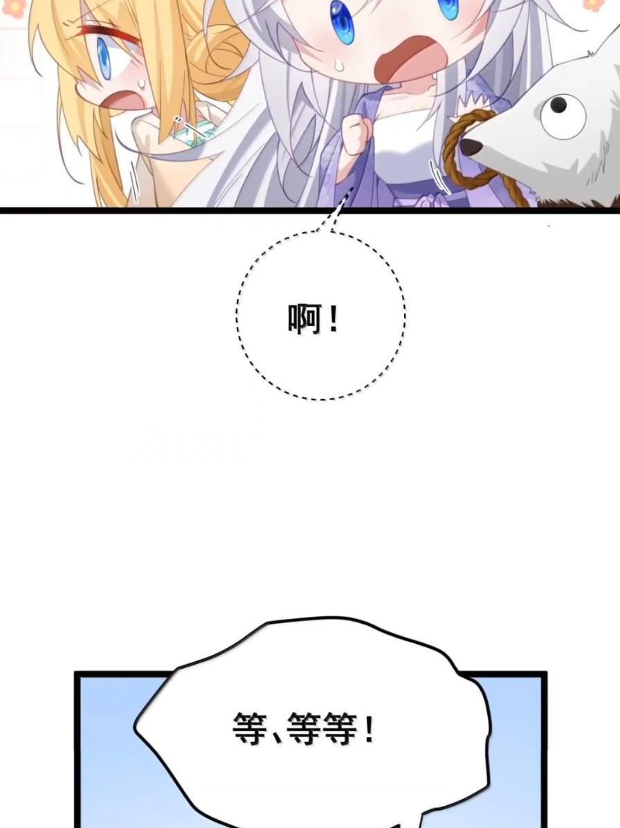 50 你不要过来啊！ 第11页