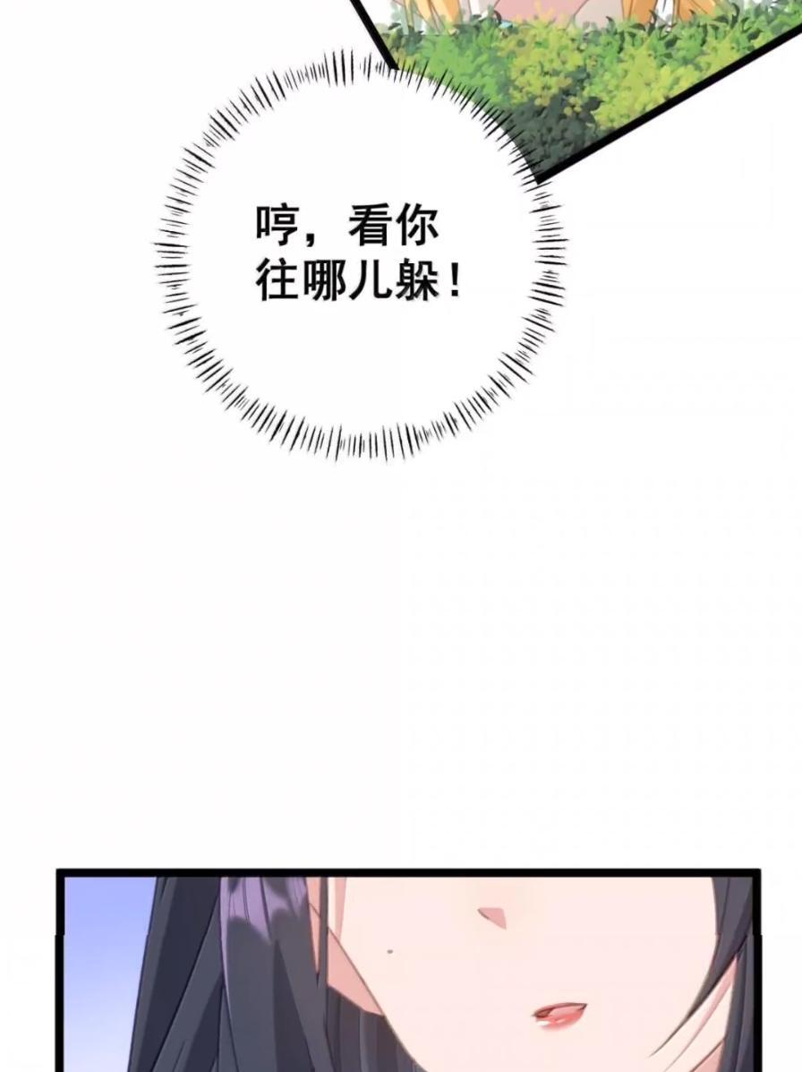 50 你不要过来啊！ 第15页