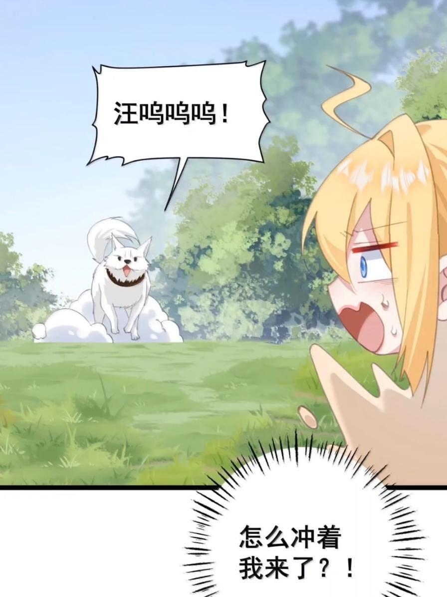50 你不要过来啊！ 第19页