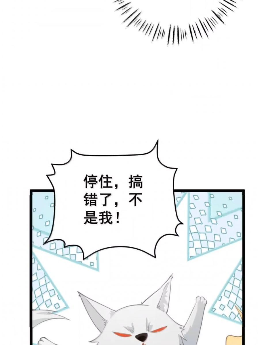 50 你不要过来啊！ 第20页