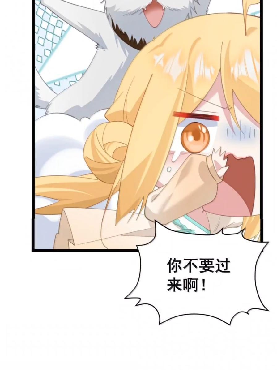 50 你不要过来啊！ 第21页