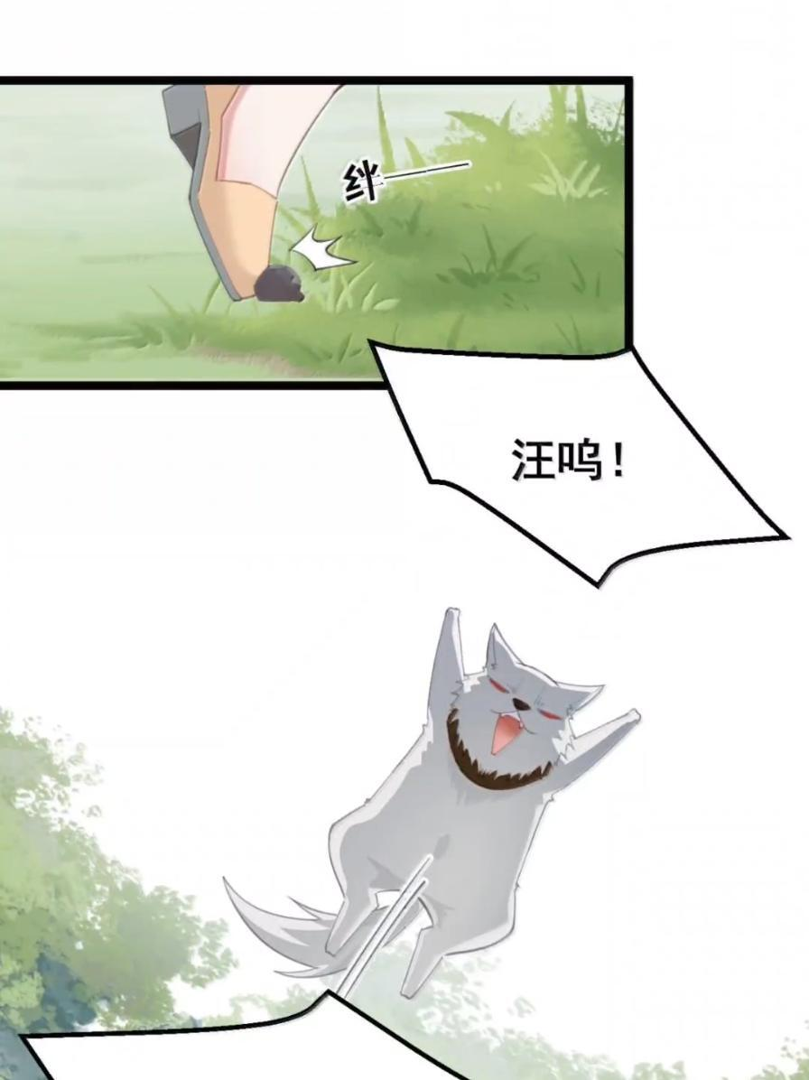 50 你不要过来啊！ 第22页