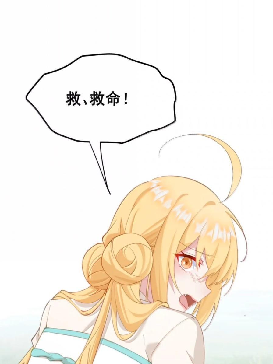 50 你不要过来啊！ 第24页