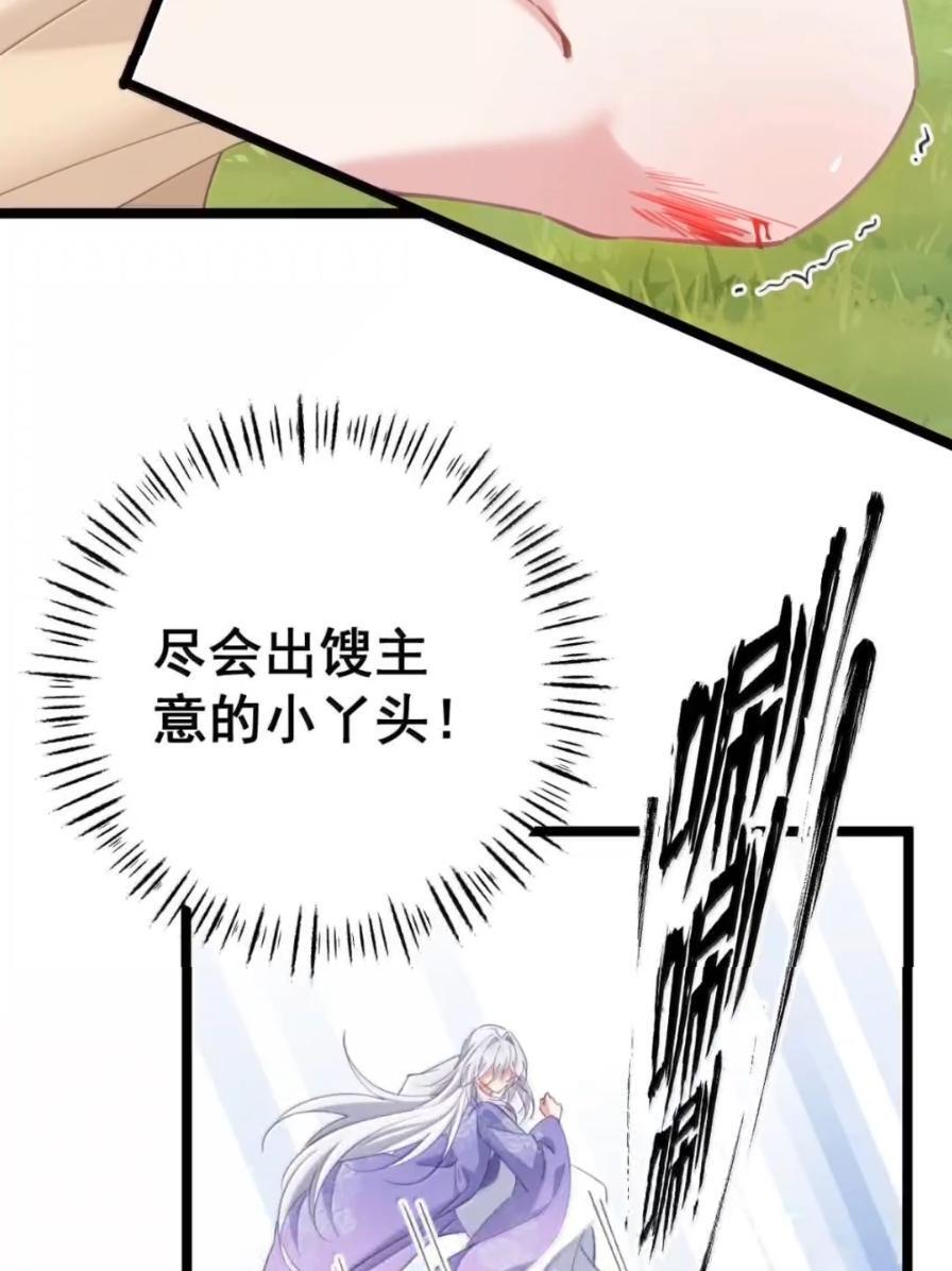50 你不要过来啊！ 第26页