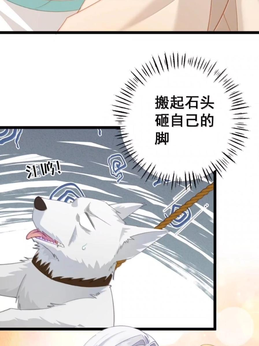 50 你不要过来啊！ 第28页