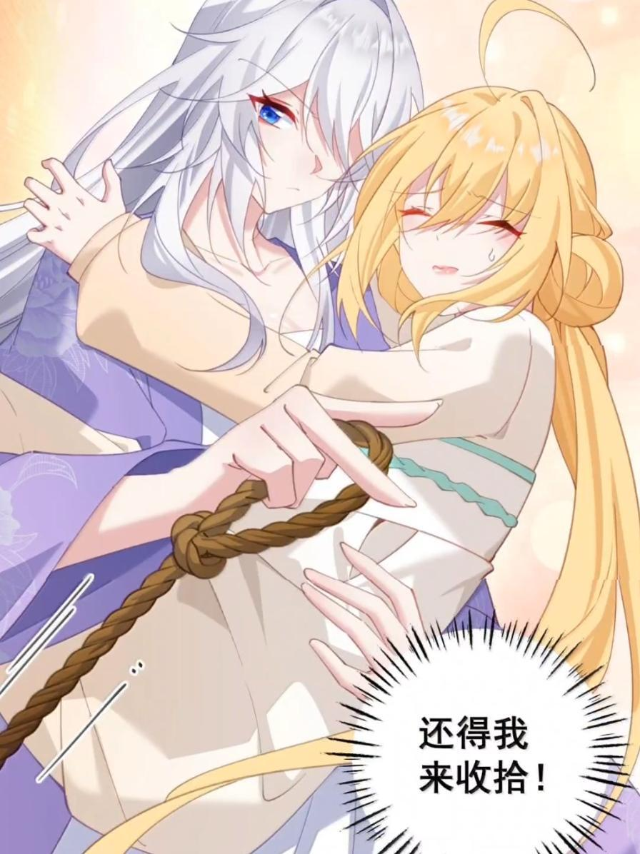 50 你不要过来啊！ 第29页