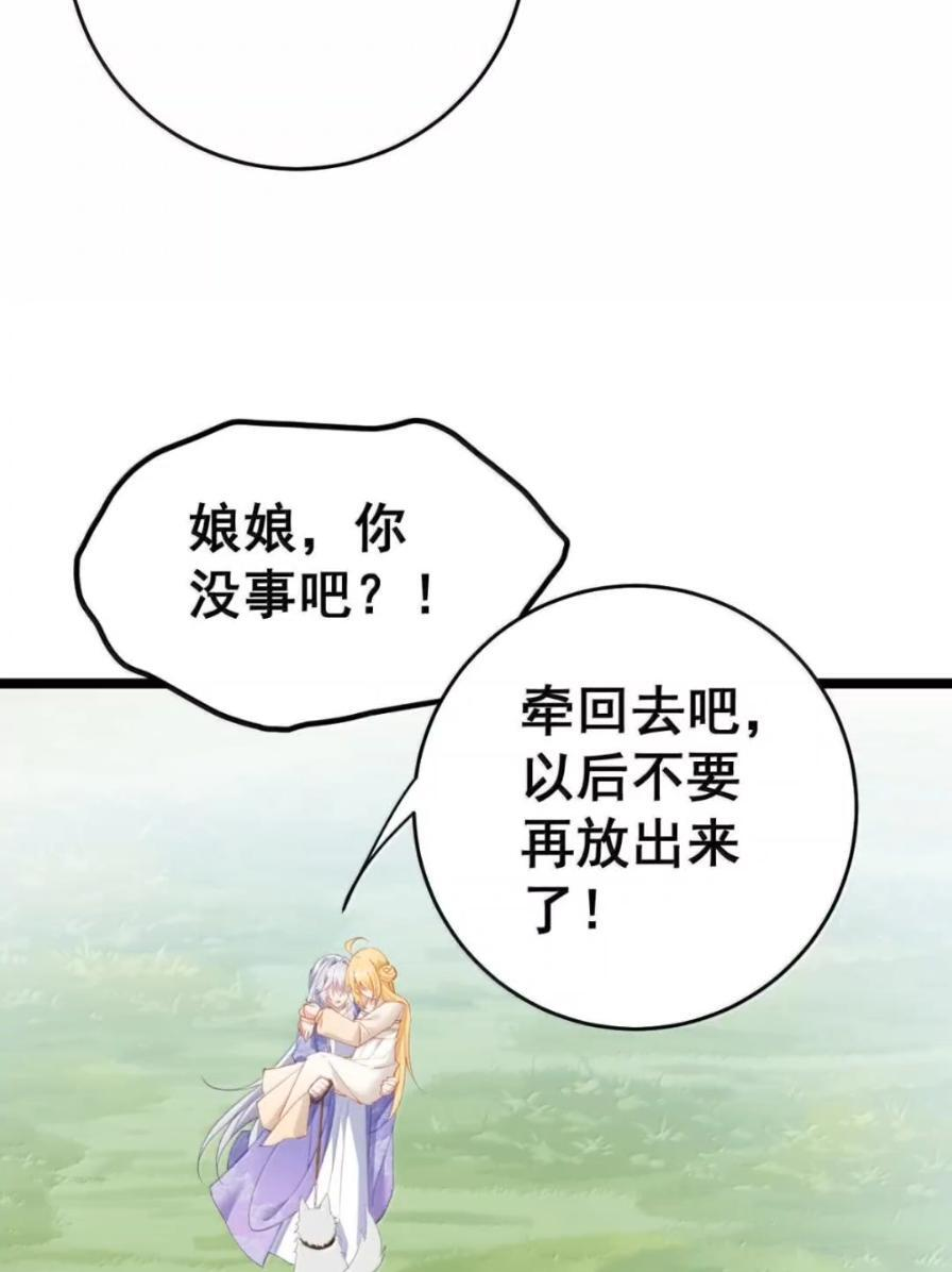 50 你不要过来啊！ 第31页
