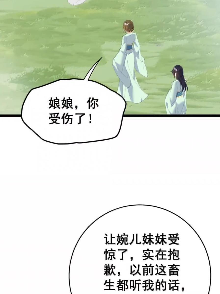 50 你不要过来啊！ 第32页