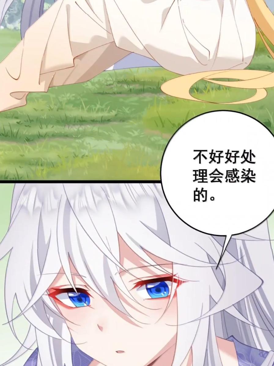 50 你不要过来啊！ 第40页